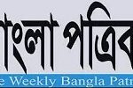Bangla-Patrika